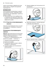 Страница 48