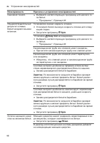 Страница 60