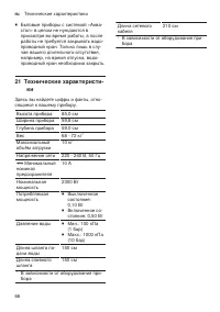 Страница 66