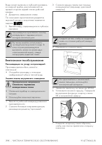 Страница 48