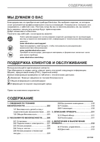 Страница 221
