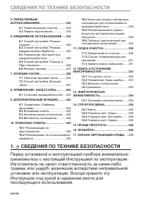 Страница 222