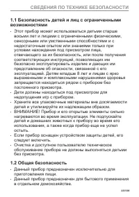 Страница 223