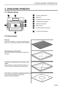 Страница 231