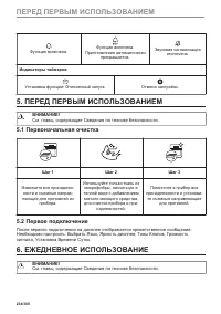 Страница 234