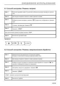 Страница 235
