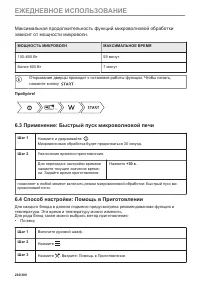 Страница 236