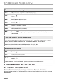 Страница 242