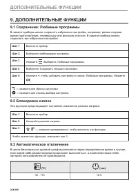 Страница 244
