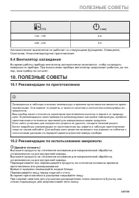 Страница 245