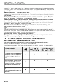 Страница 246