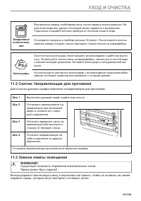 Страница 251