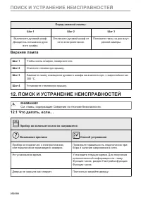 Страница 252
