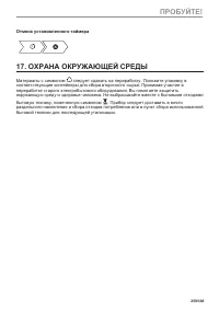 Страница 259