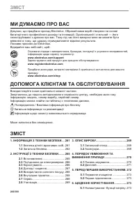 Страница 260
