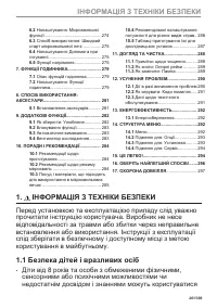Страница 261