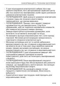 Страница 263