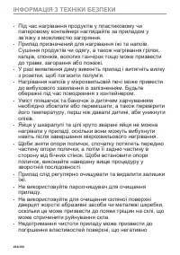 Страница 264