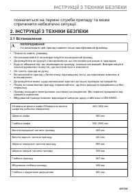 Страница 265