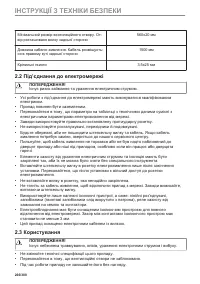 Страница 266
