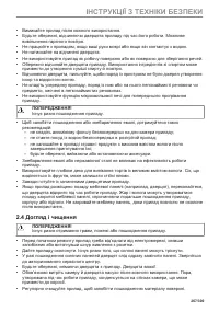 Страница 267