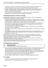 Страница 268