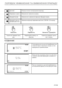 Страница 271