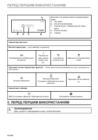 Страница 272