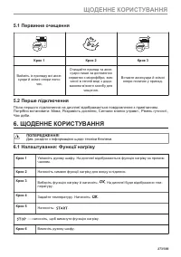 Страница 273