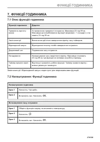Страница 279