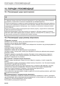 Страница 284