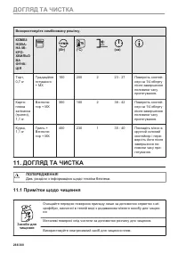 Страница 288