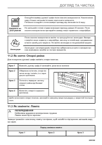 Страница 289