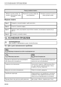 Страница 290