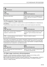 Страница 291