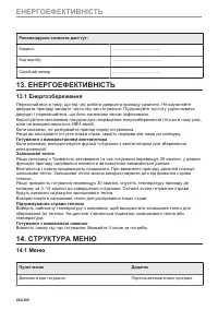 Страница 292