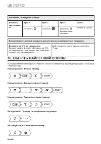 Страница 296