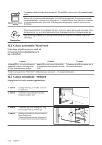 Страница 112