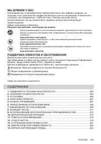 Страница 259