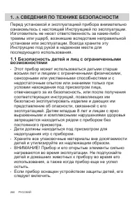 Страница 260