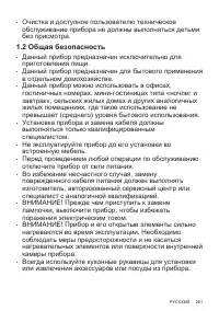 Страница 261