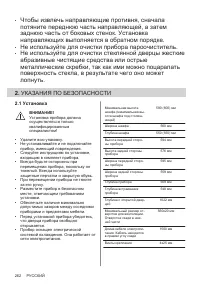 Страница 262