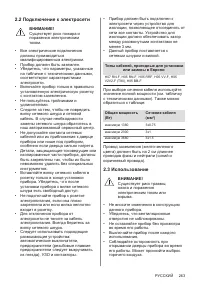 Страница 263