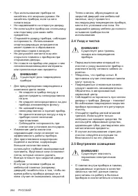 Страница 264