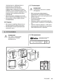 Страница 265