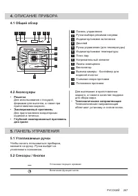 Страница 267