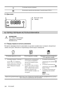 Страница 268