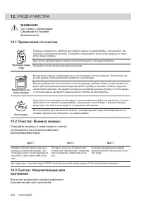 Страница 278