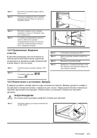 Страница 279
