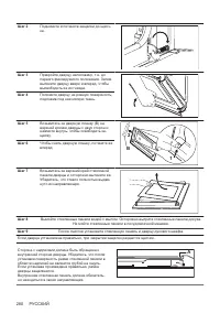 Страница 280
